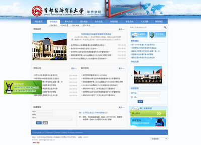 首都經(jīng)貿(mào)大學華僑學院- 北京傳誠信- 網(wǎng)站建設(shè)-網(wǎng)站建設(shè)公司-網(wǎng)站設(shè)計開發(fā) .