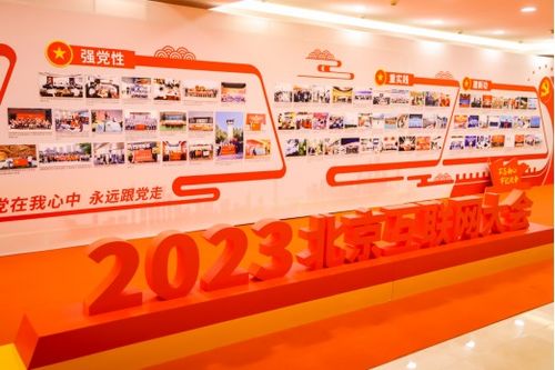 數(shù)實融合 創(chuàng)新驅(qū)動 2023北京互聯(lián)網(wǎng)大會點(diǎn)亮數(shù)字北京建設(shè)