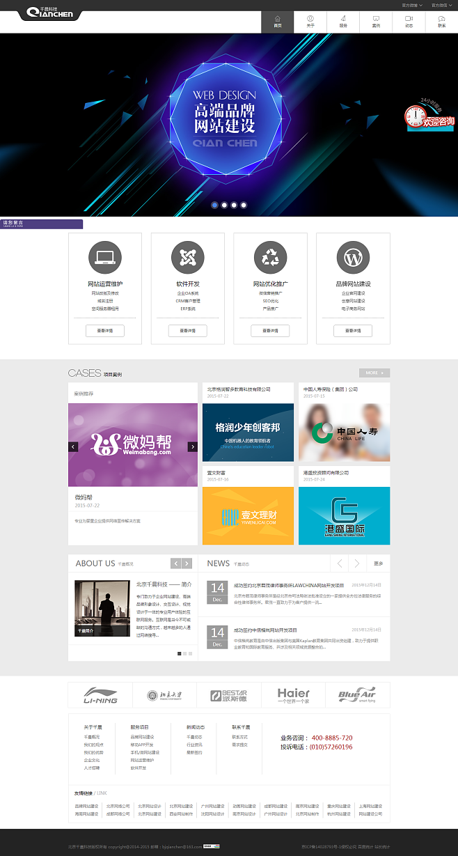 北京企業(yè)網(wǎng)站建設(shè)指南 聚焦豐臺(tái)，打造企業(yè)數(shù)字化門戶